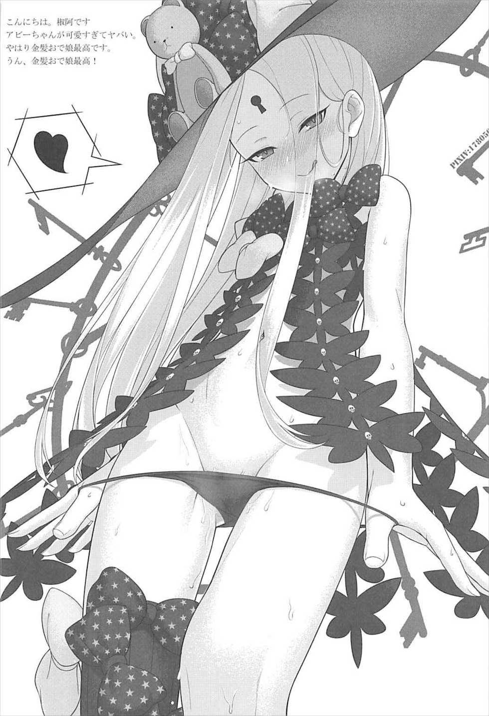 (C93) [Tuzi Laoda (Shennai Misha)] Gochuumon wa Majo desu ka?? | 주문은 마녀입니까?? (Fate/Grand Order) [Korean] [Qwerty] - Page 17