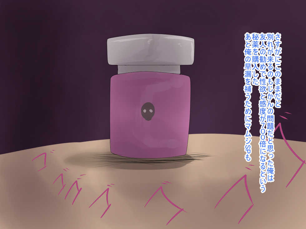 [Hakobune] Otokonoko DX Maguro Musume to Nemuri Hime - Page 7