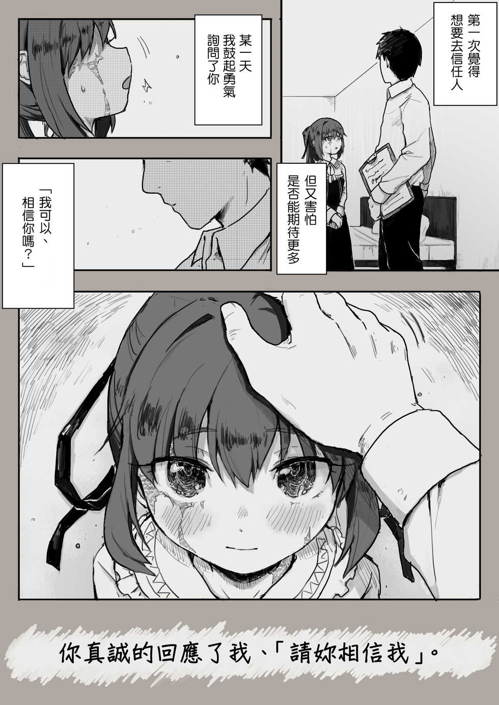 [sutegoma] Dorei to no Seikatsu Iwai Nishuunen “Anata to Deaete” (Dorei to no Seikatsu -Teaching Feeling-) [Chinese] [AL漢化] - Page 5