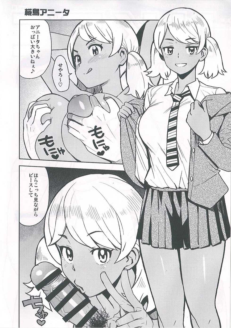 (C93) [Funi Funi Lab (Tamagoro)] NKDC Vol. 8 (MAJOR 2nd) - Page 2