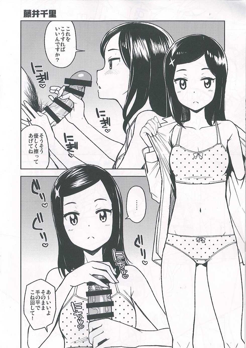 (C93) [Funi Funi Lab (Tamagoro)] NKDC Vol. 8 (MAJOR 2nd) - Page 4
