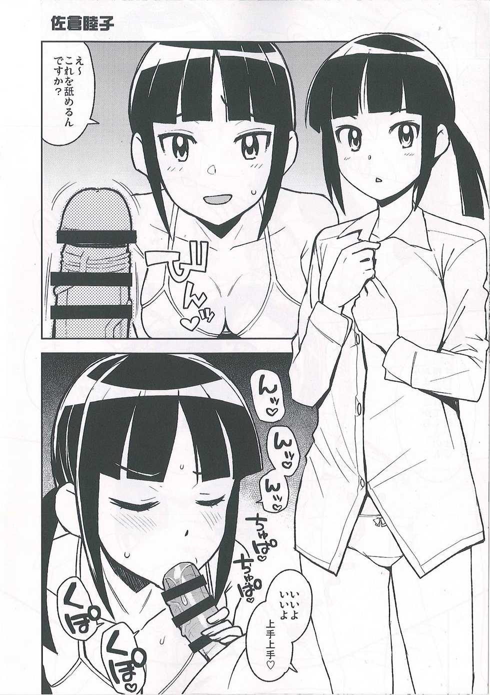 (C93) [Funi Funi Lab (Tamagoro)] NKDC Vol. 8 (MAJOR 2nd) - Page 6