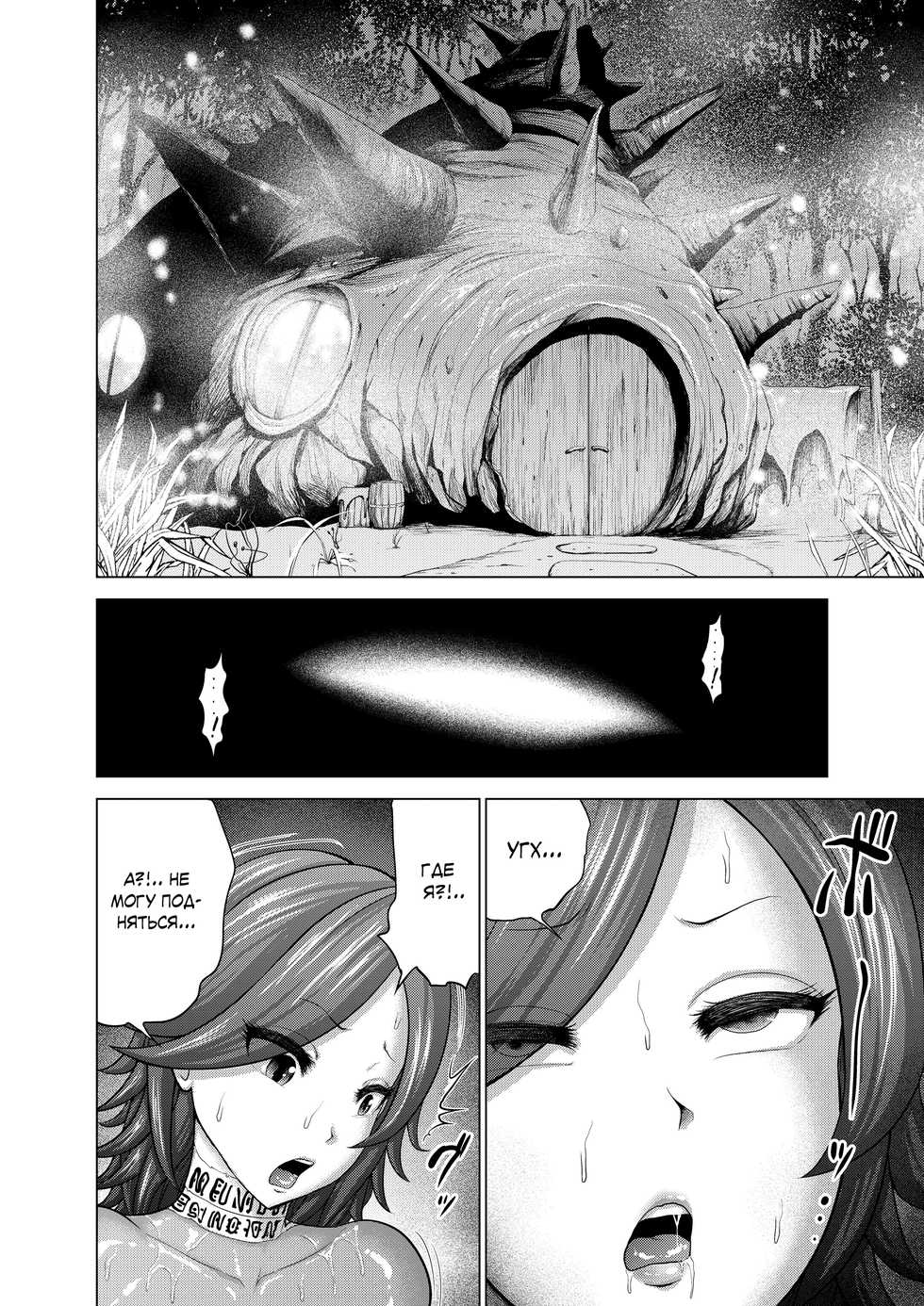 [Studio TAGATA (Yontarou)] Dluminia Oukoku Monogatari Tsurie - Dluminia kingdom story "Fish bait" [Russian] [SLONEEK] - Page 21