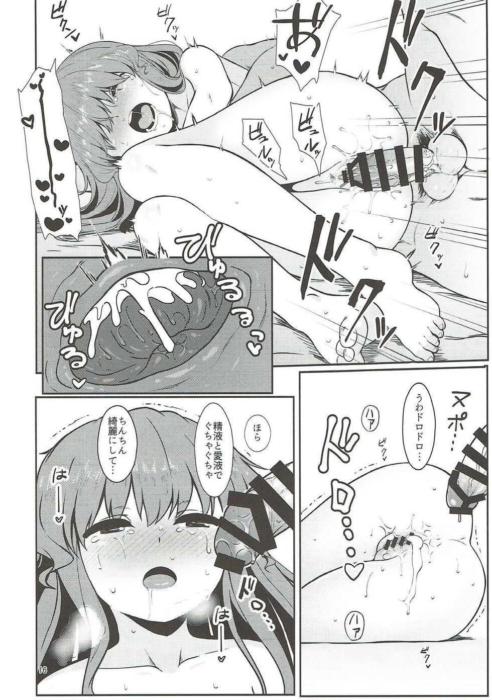 (C93) [Lactucopicrin (Momoiro Retas)] Souryou Musume no Ayashikata 2 (Touhou Project) - Page 15