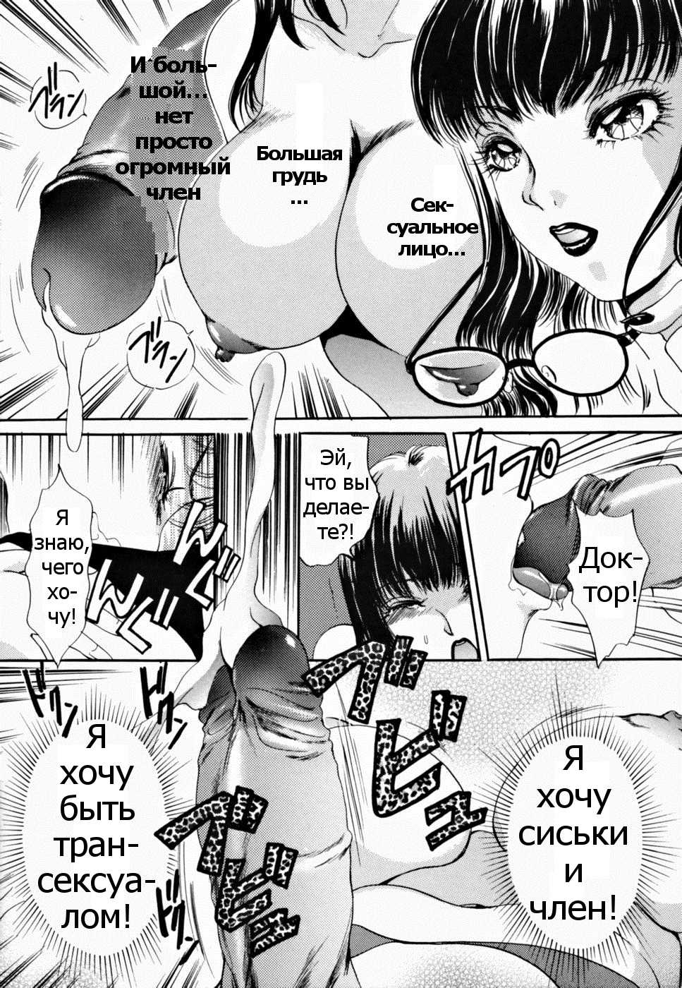 [The Amanoja9] T.S. I LOVE YOU... 2 - Ch. 13 [Russian] [Psih] - Page 7