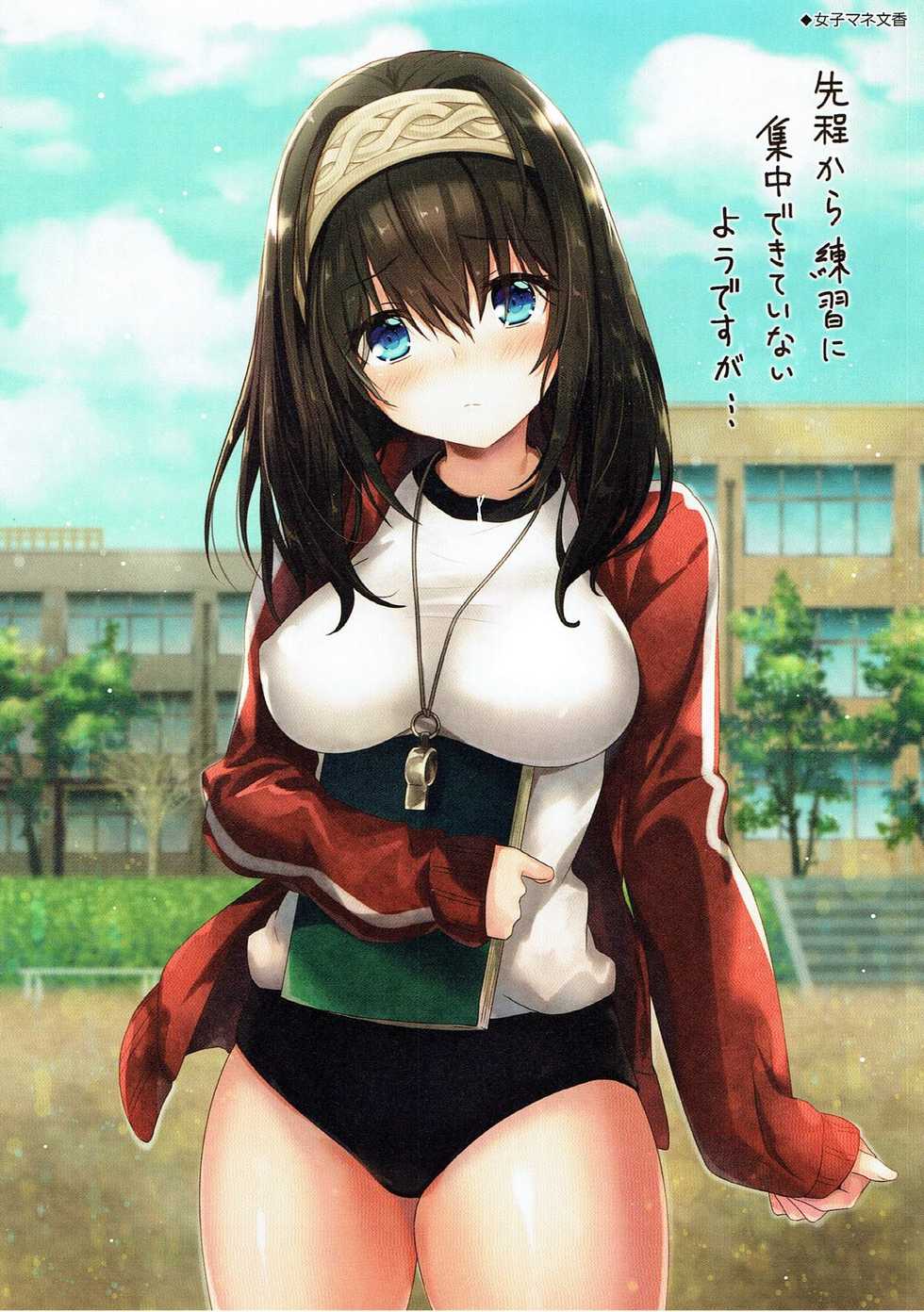 (C93) [LOLLIPOP (Azuki Yui)] AzHISTORY 5 (THE IDOLM@STER CINDERELLA GIRLS) - Page 11