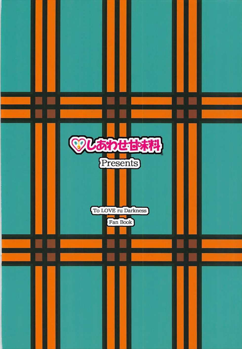 (C93) [Shiawase Kanmiryou (Yuki Tomoshi)] Fellabu Nyu (To LOVE-Ru) - Page 18