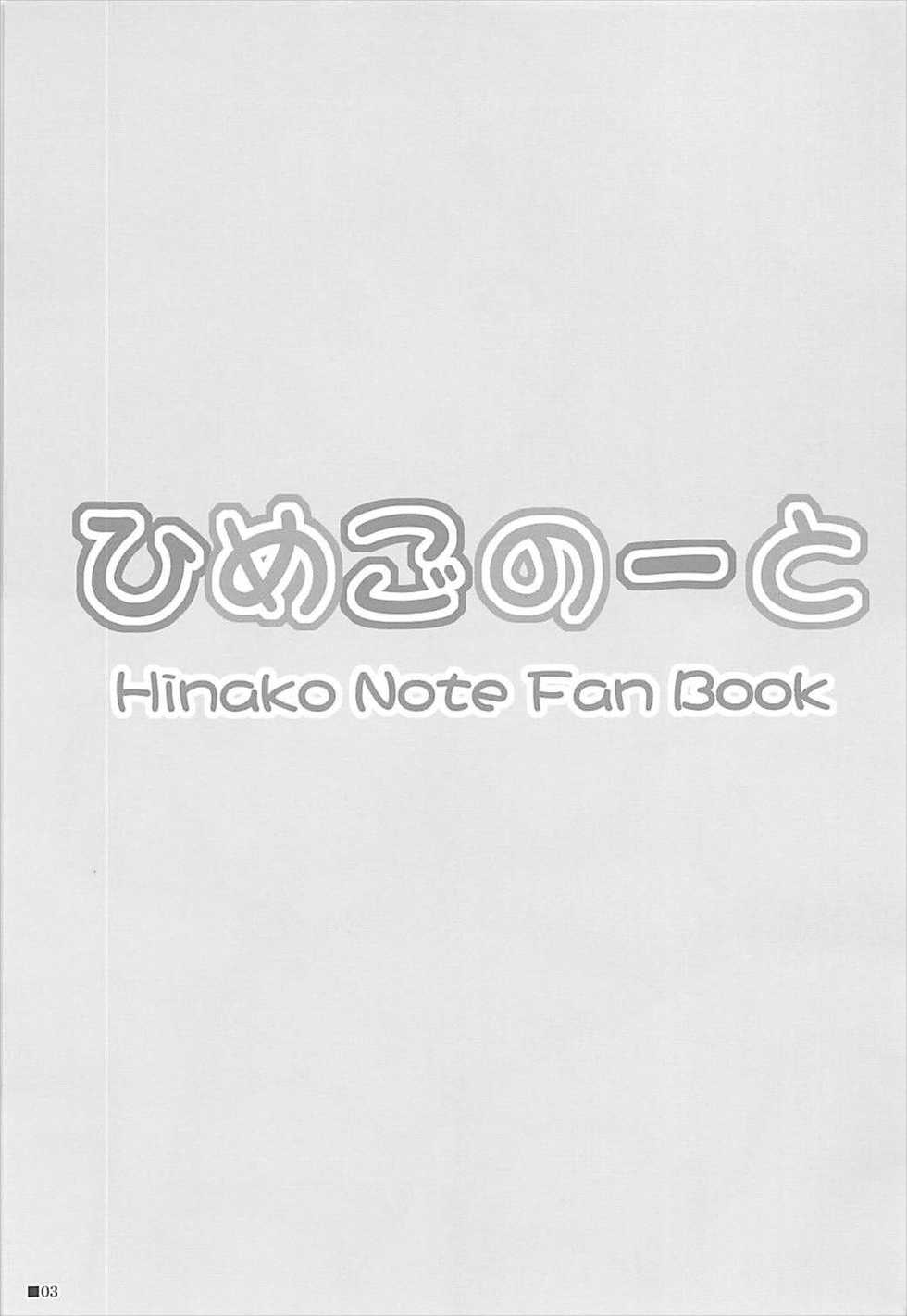 (C93) [Turning Point (Uehiro)] Himego Note (Hinako Note) - Page 2