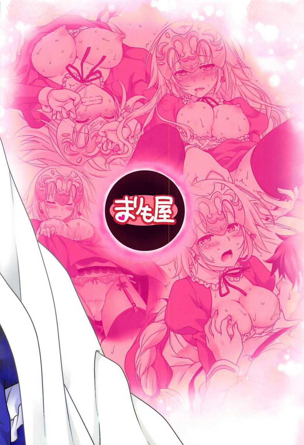 (C93) [Marimoya (Mori Marimo)] Seijo Jeanne Maid de Gohoushi (Fate/Grand Order) - Page 26