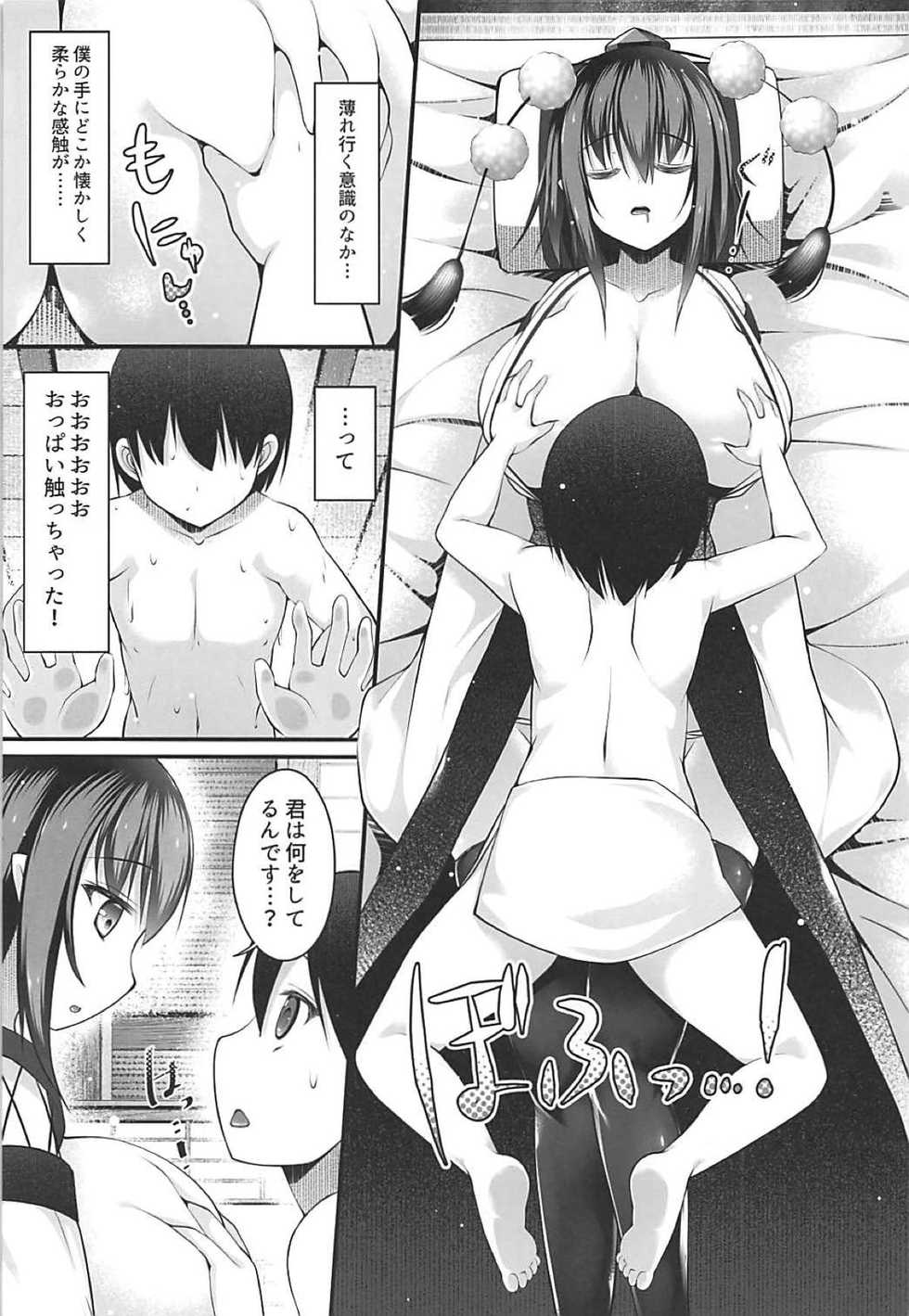 (C93) [Nyankoromochimochi (Kotoba Ai)] Aya Onee-san ga Oshiete Ageru (Touhou Project) - Page 6