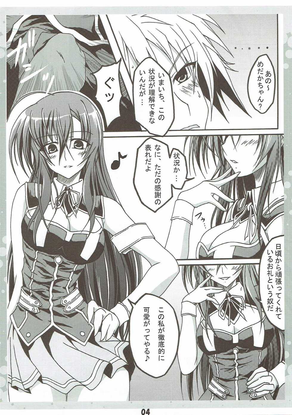 (SC46) [AQUA-FANG (Misato, Kai)] Seitokaichou no Oshigoto (Medaka Box) - Page 3