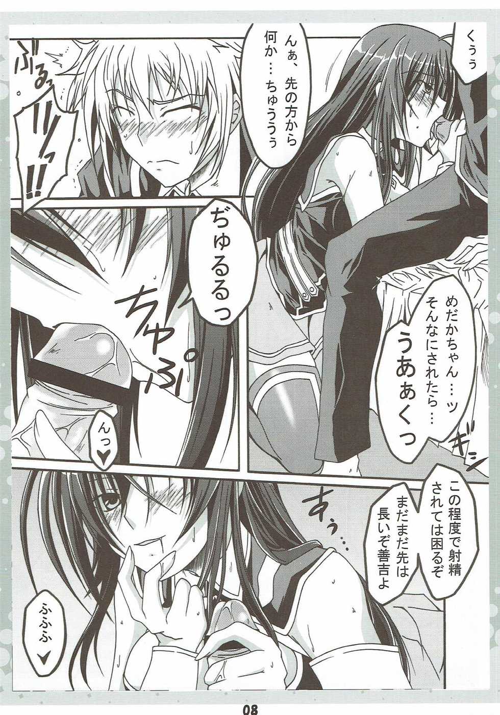 (SC46) [AQUA-FANG (Misato, Kai)] Seitokaichou no Oshigoto (Medaka Box) - Page 7