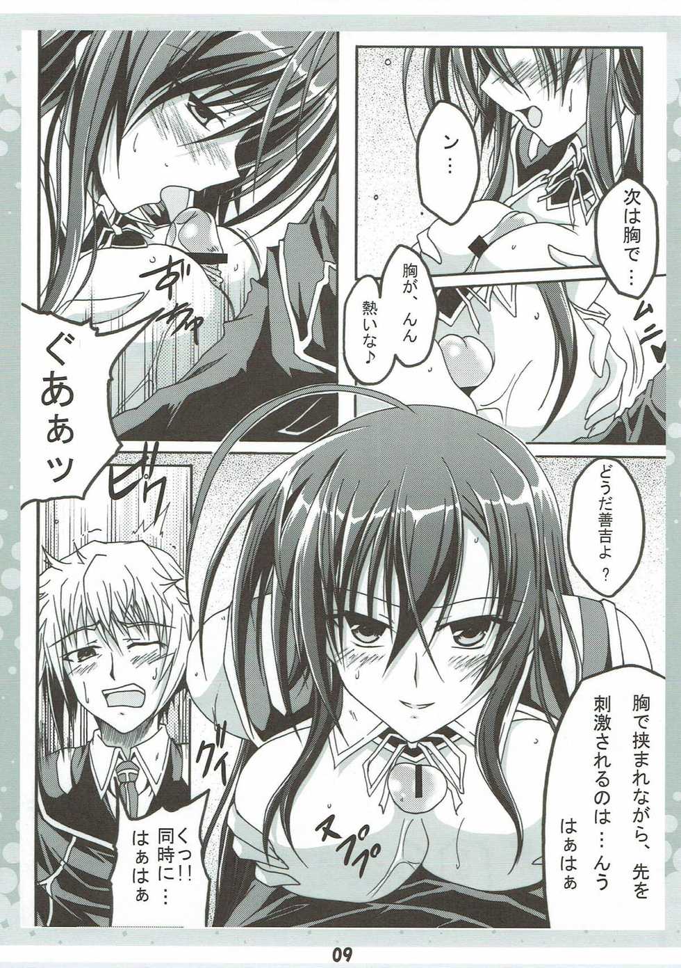 (SC46) [AQUA-FANG (Misato, Kai)] Seitokaichou no Oshigoto (Medaka Box) - Page 8