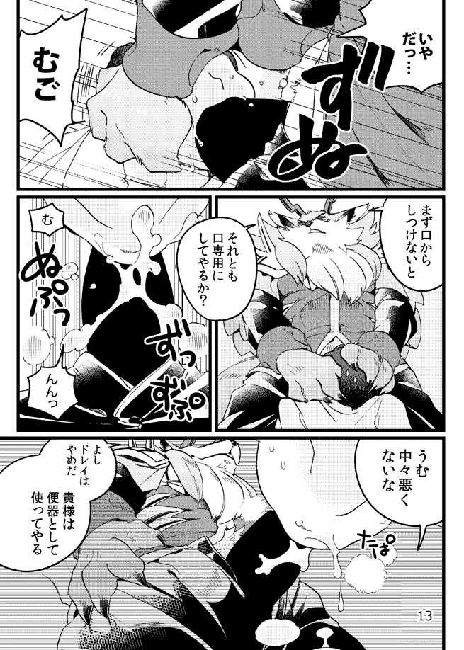 [Otohime 49-gou (Ichiboshi)] Game Book Ryukaon no Shiro [Digital] - Page 11