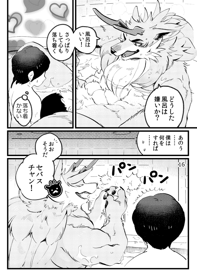 [Otohime 49-gou (Ichiboshi)] Game Book Ryukaon no Shiro [Digital] - Page 14