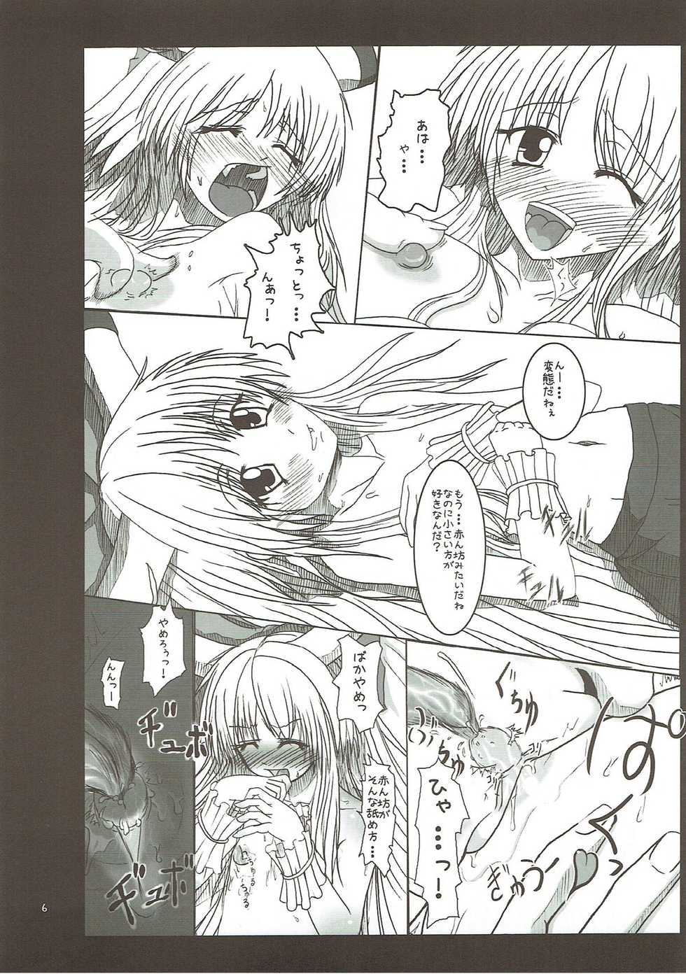 (CT15) [X-Line (YAMADA)] 02 (Touhou Project) - Page 5