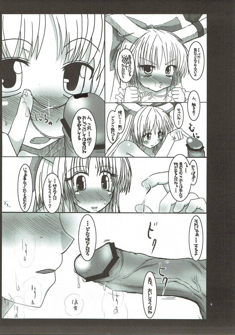 (CT15) [X-Line (YAMADA)] 02 (Touhou Project) - Page 8