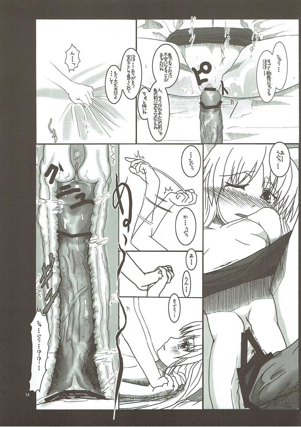 (CT15) [X-Line (YAMADA)] 02 (Touhou Project) - Page 13