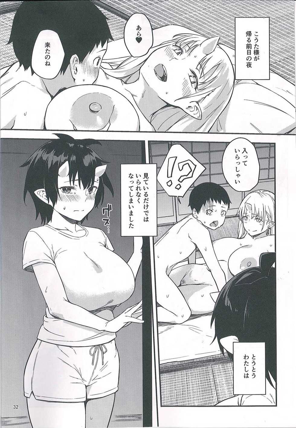 (C93) [Obumanjuu (obmas)] Oni no Sumu Ie Ni - Page 32