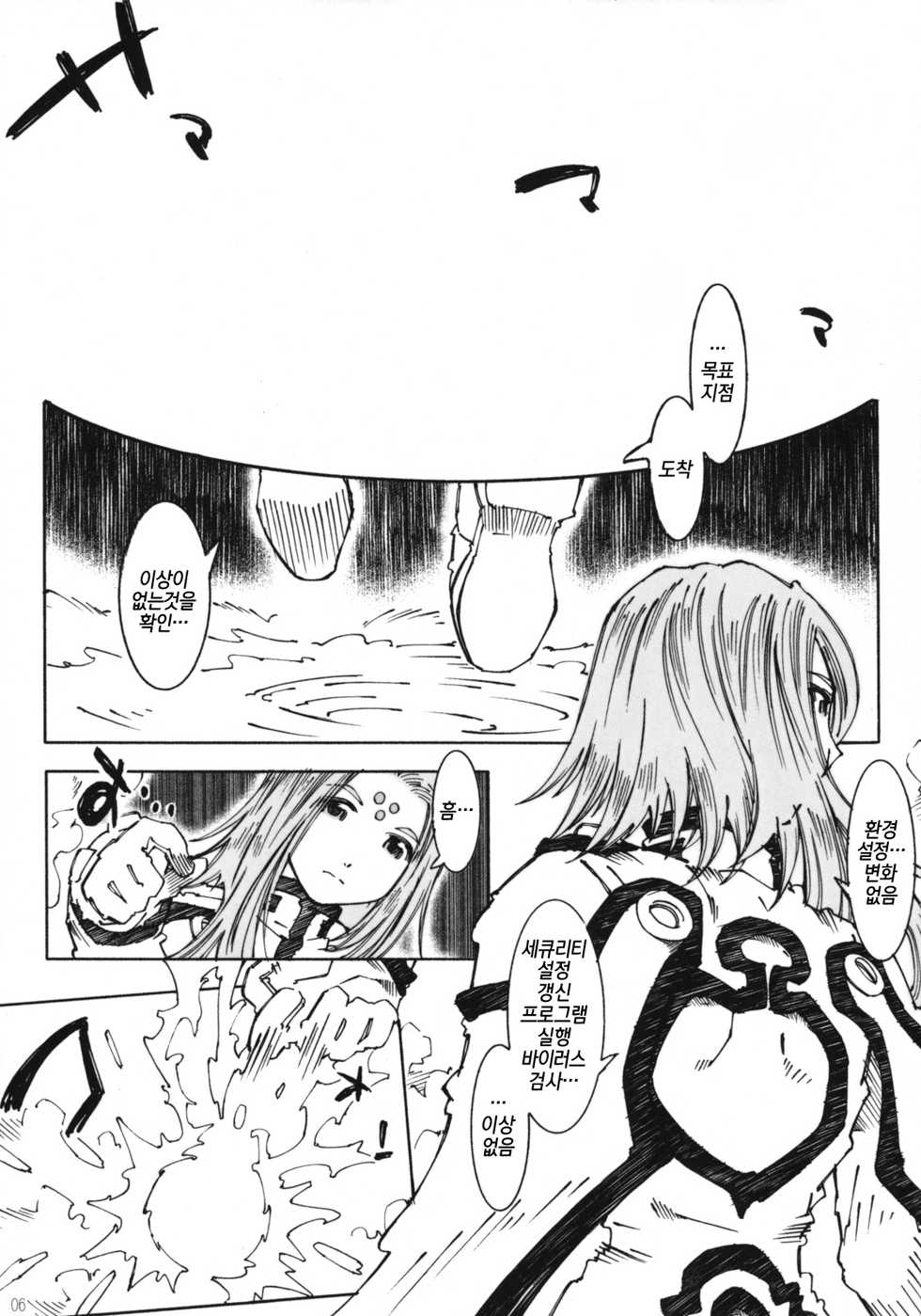 (C74) [RPG COMPANY 2 (Toumi Haruka)] Candy Bell 6 - Pure Mint Candy 2 "SPOILED" (Ah! My Goddess) [Korean] - Page 5