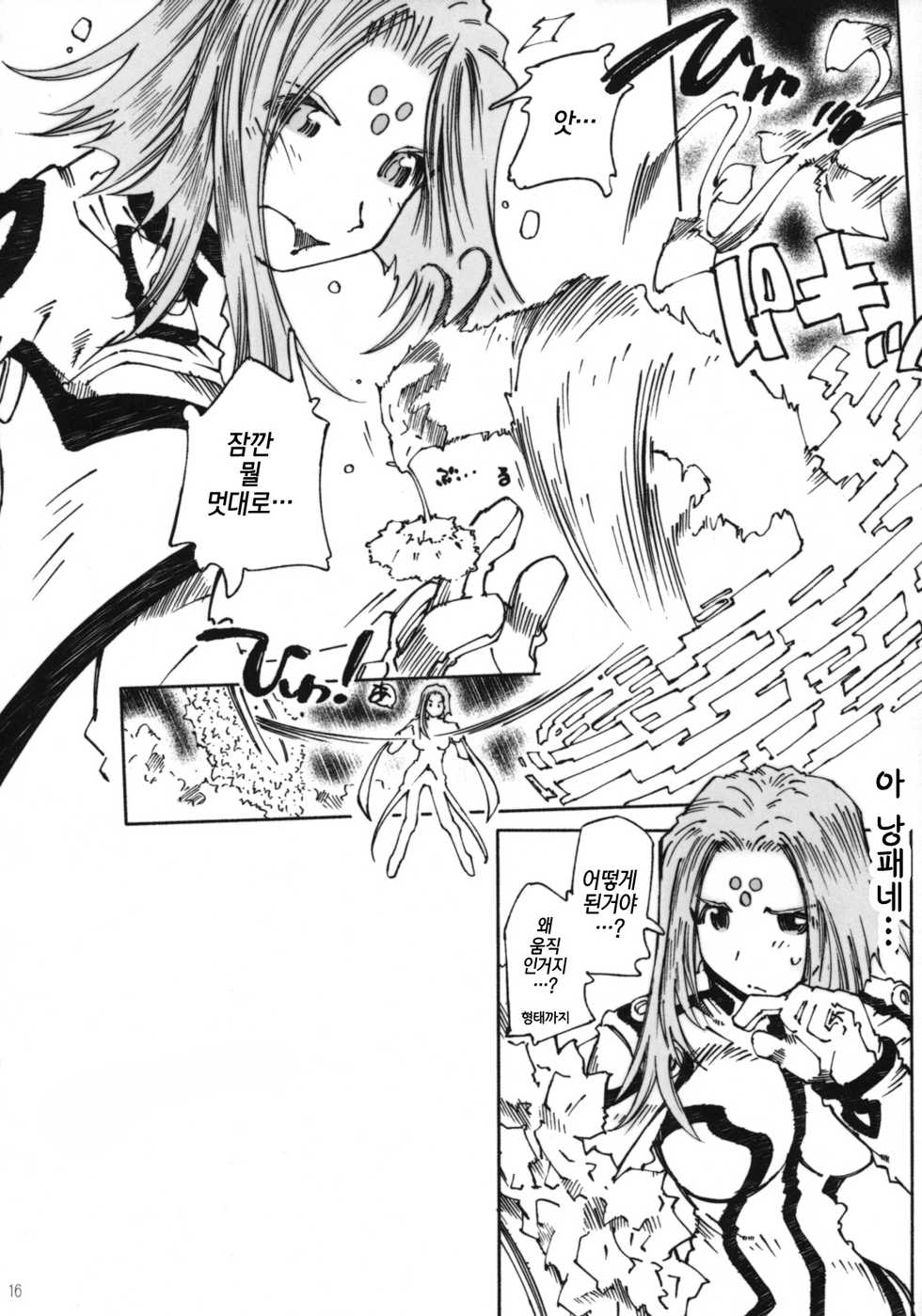 (C74) [RPG COMPANY 2 (Toumi Haruka)] Candy Bell 6 - Pure Mint Candy 2 "SPOILED" (Ah! My Goddess) [Korean] - Page 15