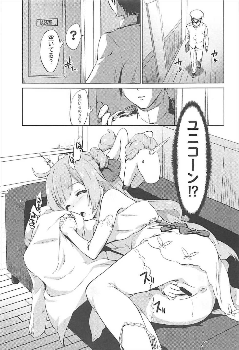 (C93) [Nantara Kantara (Shungiku Tenudon)] Warui ko Unicorn (Azur Lane) - Page 2