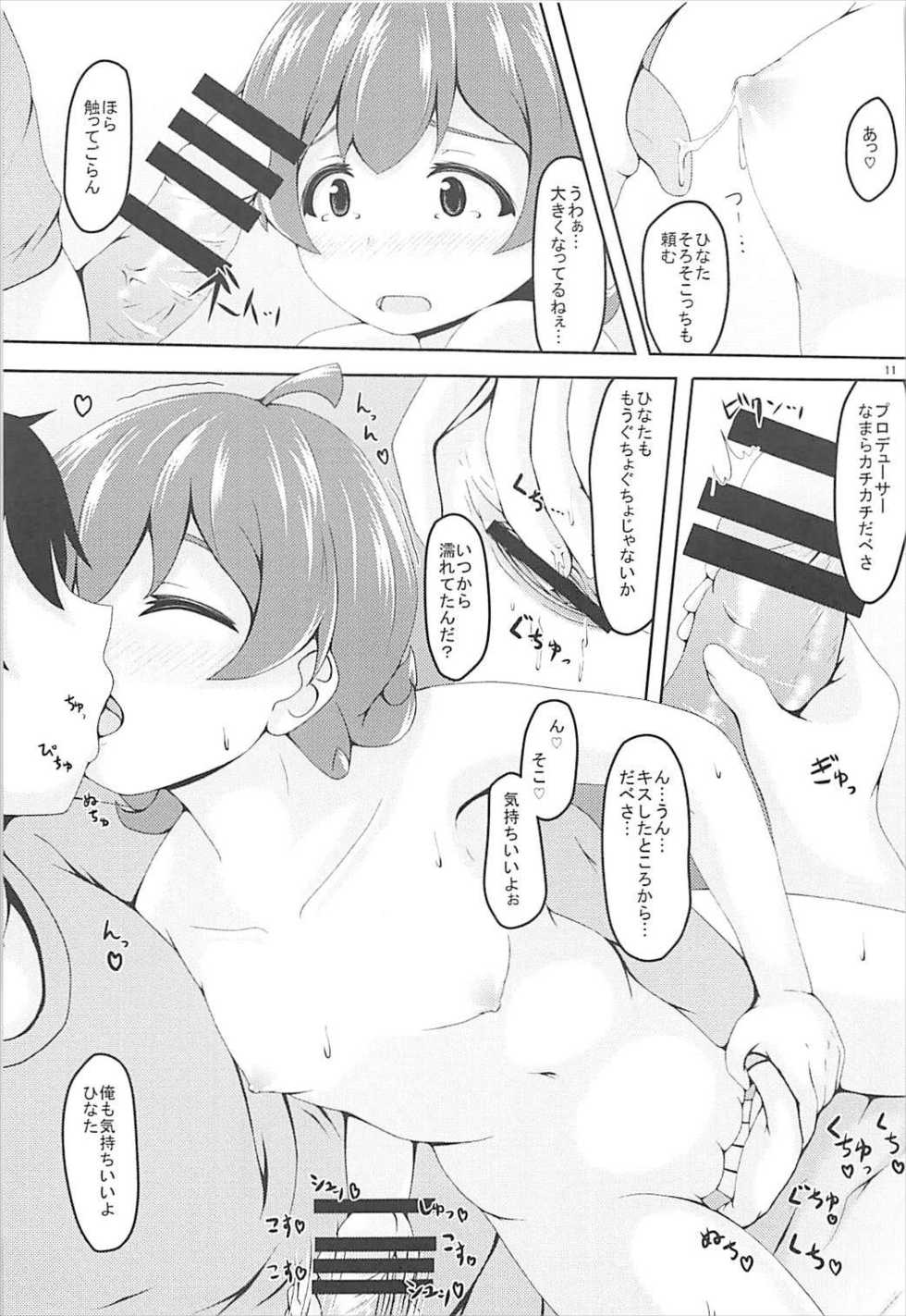 (C93) [Manganiku (Manga)] Jikka ni Issho ni Ikusshoya (THE IDOLM@STER MILLION LIVE!) - Page 10