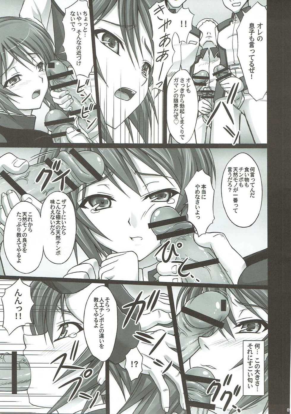 [Ishikari Shake Nabe Doukoukai (Takahiro Ringu)] Natural Cook -Tennensei Shibori- (GUNDAM SEED DESTINY) - Page 4