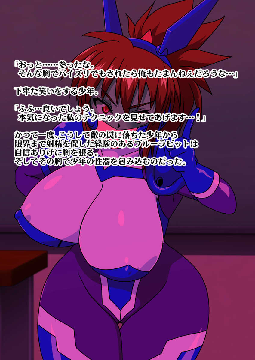 [Gyogyou Rengou] Juukan Beast Fighter 5 - Page 10