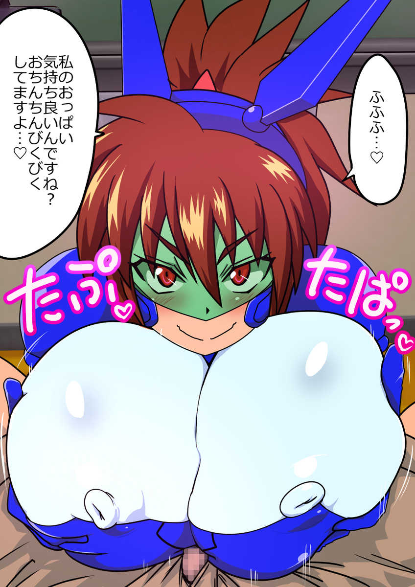 [Gyogyou Rengou] Juukan Beast Fighter 5 - Page 11