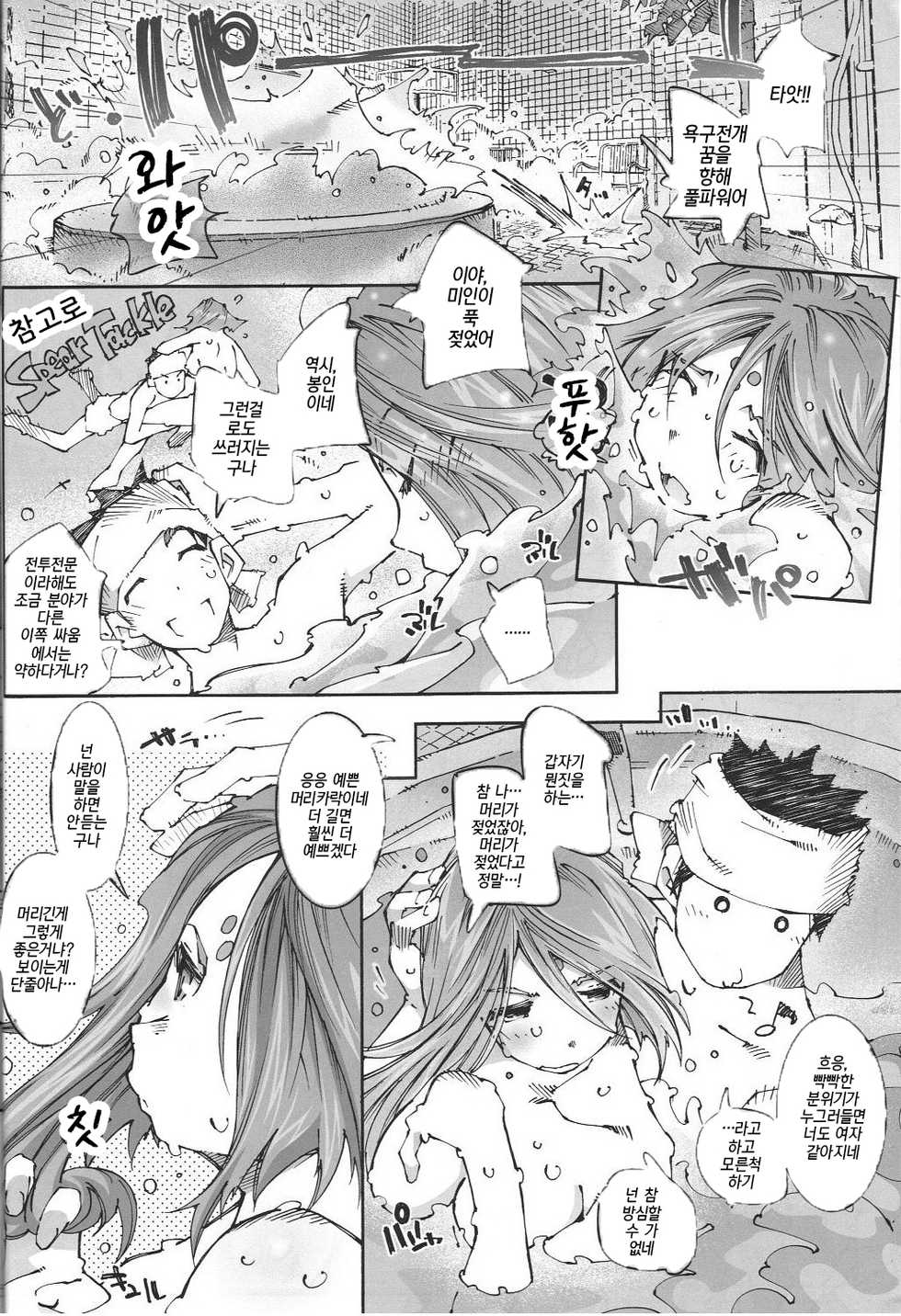 (C77) [RPG Company 2 (Toumi Haruka)] Candy Bell 7 -Pure Mint Candy 3- (Ah! My Goddess) [Korean] [팀☆데레마스] - Page 13