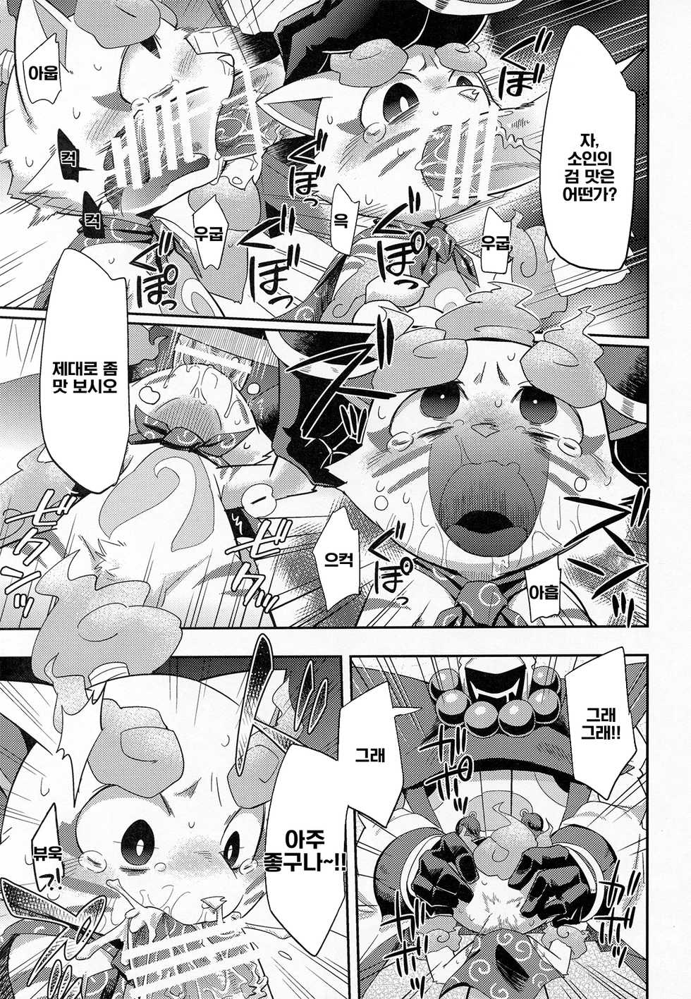 (Kansai! Kemoket 3) [Harugoya (Harusuke)] SSKM Ijiri | 사자견 괴롭히기 (Youkai Watch) [Korean] [BR] - Page 3