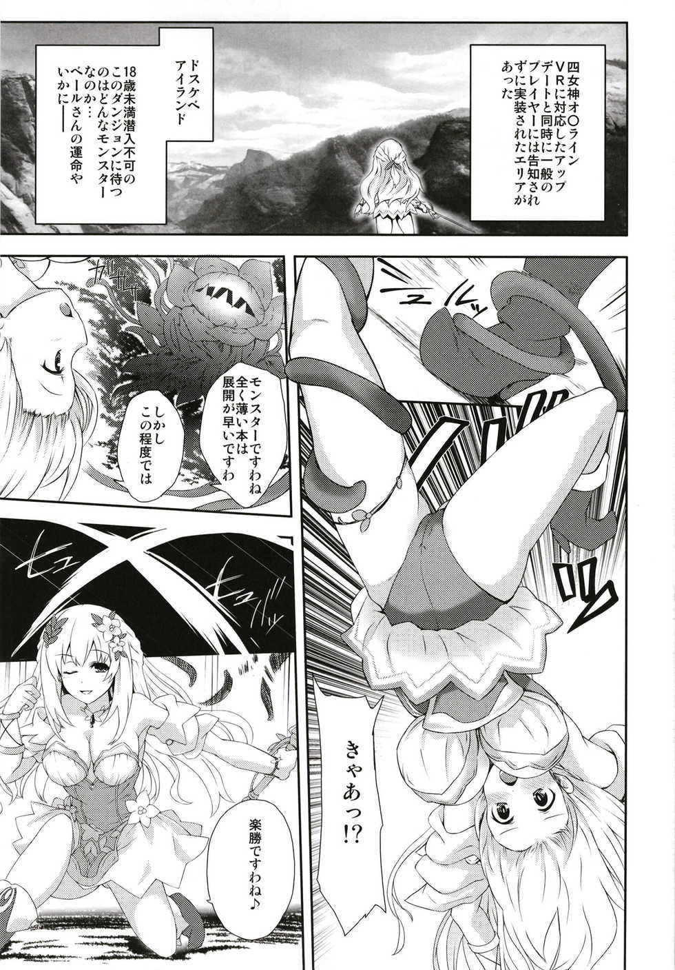 [True RIDE (Amamiya Shinjitsu)] Vert-san no Inran Gauge VxR (Hyperdimension Neptunia) [Digital] - Page 3