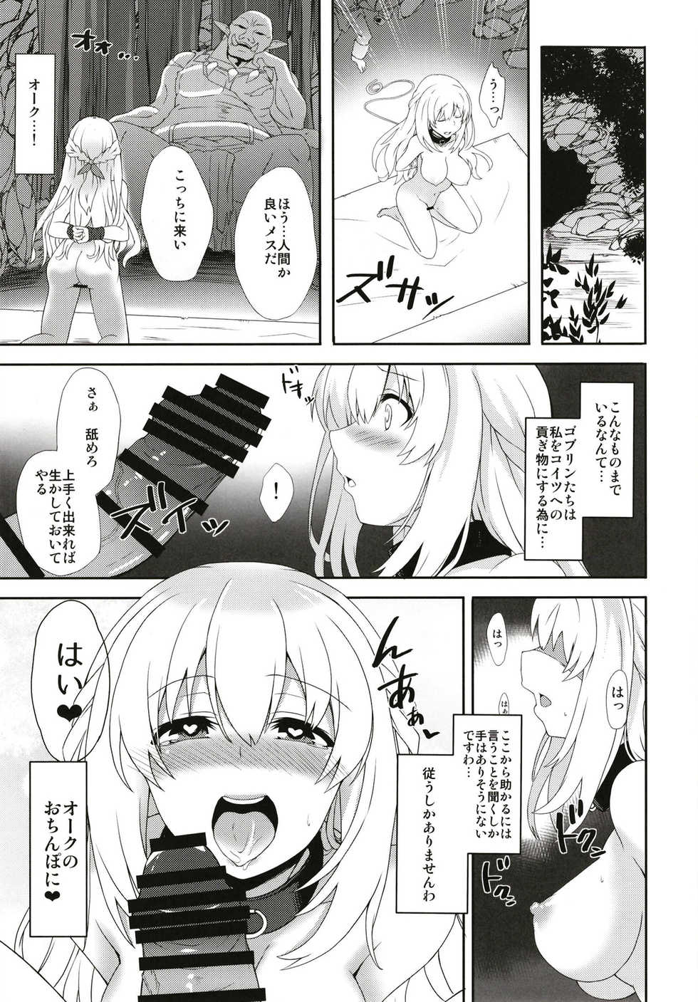 [True RIDE (Amamiya Shinjitsu)] Vert-san no Inran Gauge VxR (Hyperdimension Neptunia) [Digital] - Page 17