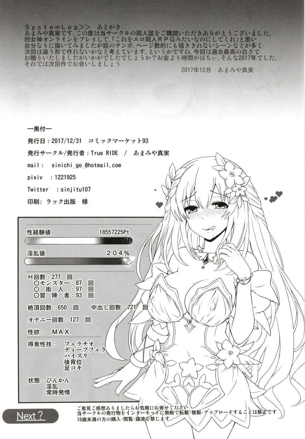 [True RIDE (Amamiya Shinjitsu)] Vert-san no Inran Gauge VxR (Hyperdimension Neptunia) [Digital] - Page 30