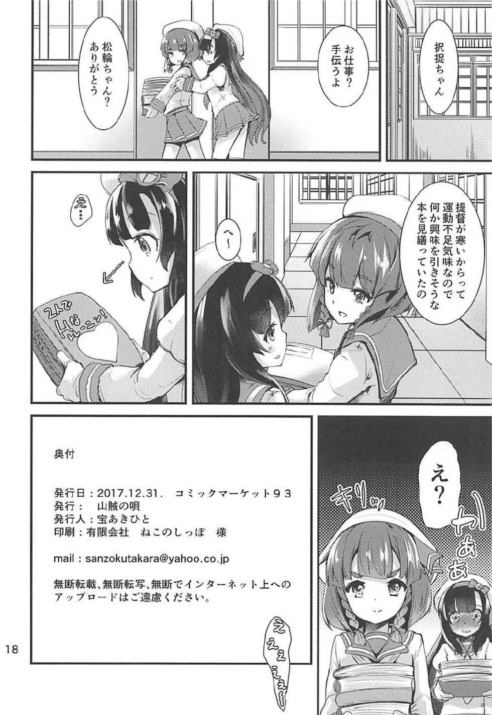 (C93) [Sanzoku no Uta (Takara Akihito)] Etorofu-chan to Nukunuku Shitai no (Kantai Collection -KanColle-) - Page 17