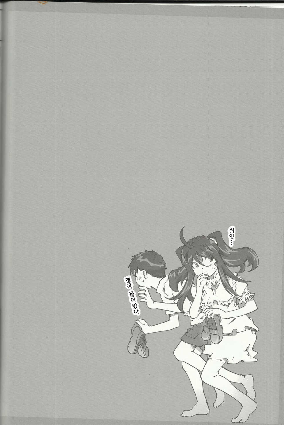 (C83) [RPG COMPANY 2 (Toumi Haruka)] CANDY BELL 8 -very very strawberry- (Ah! My Goddess)[Korean] - Page 26