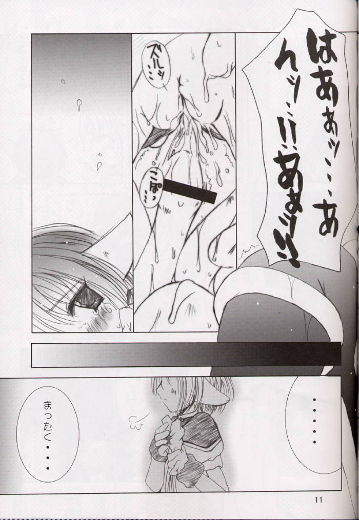 Galaxy Angel - MINTIA MINTIA - Page 10