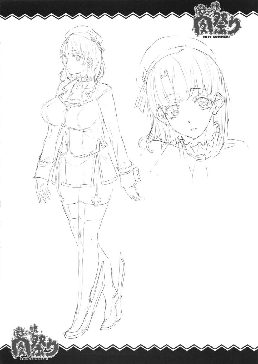 (C86) [ERECT TOUCH (Erect Sawaru)] Pochakko Niku Matsuri 2014 SUMMER! (Various) [Spanish] - Page 25