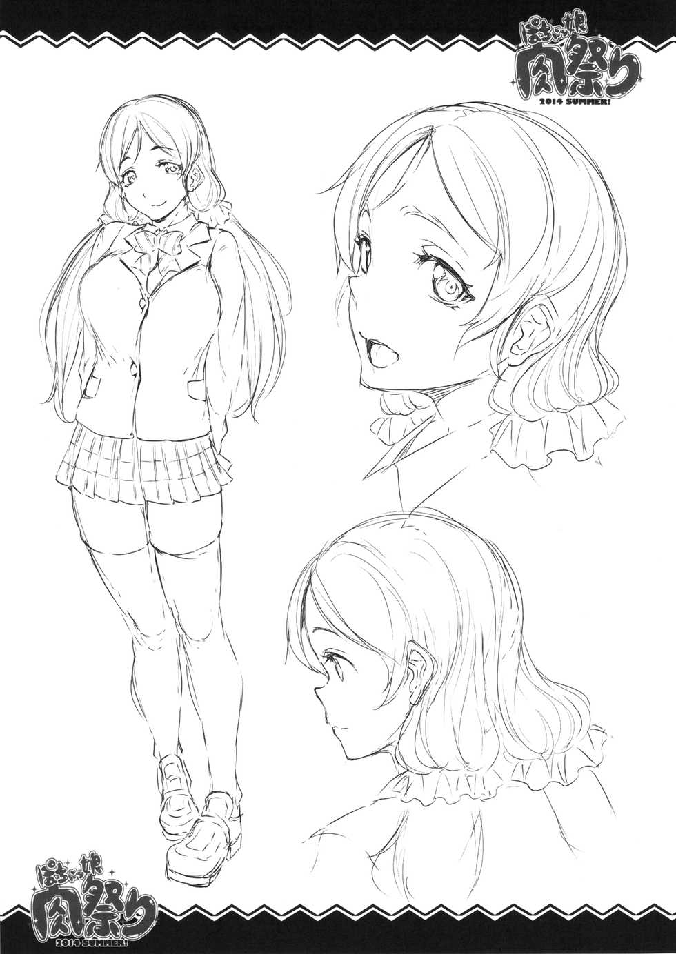 (C86) [ERECT TOUCH (Erect Sawaru)] Pochakko Niku Matsuri 2014 SUMMER! (Various) [Spanish] - Page 32