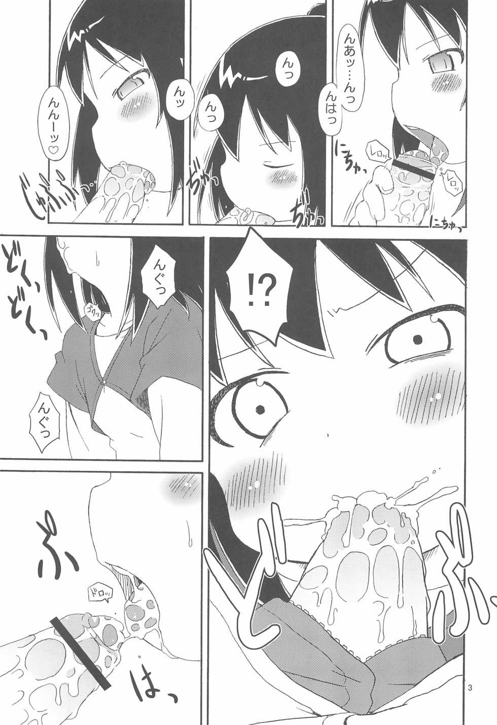 (C78) [Kaishundou Honpo (Kaishundou)] Mitsugo DX !! (Mitsudomoe) - Page 5