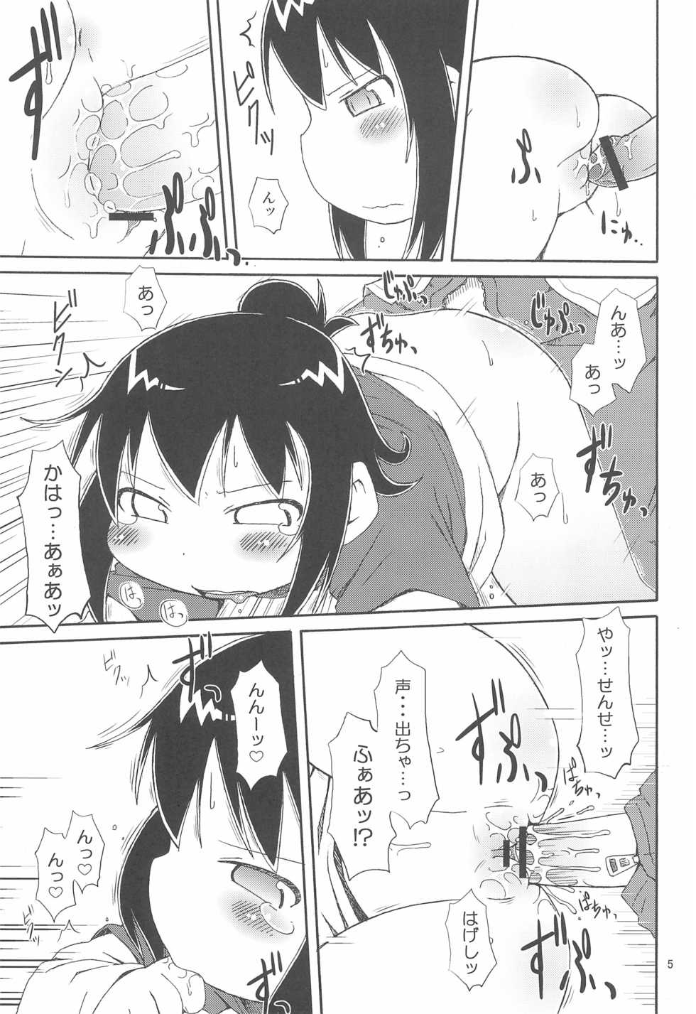 (C78) [Kaishundou Honpo (Kaishundou)] Mitsugo DX !! (Mitsudomoe) - Page 7