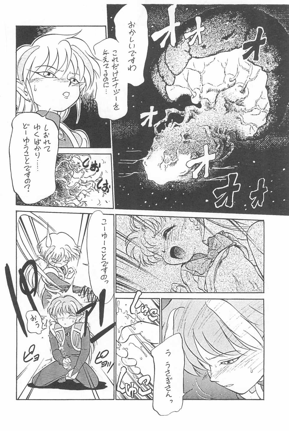 (C44) [CHROMATIC-ROOM (Maka Fushigi)] Momomomomo (Various) - Page 8