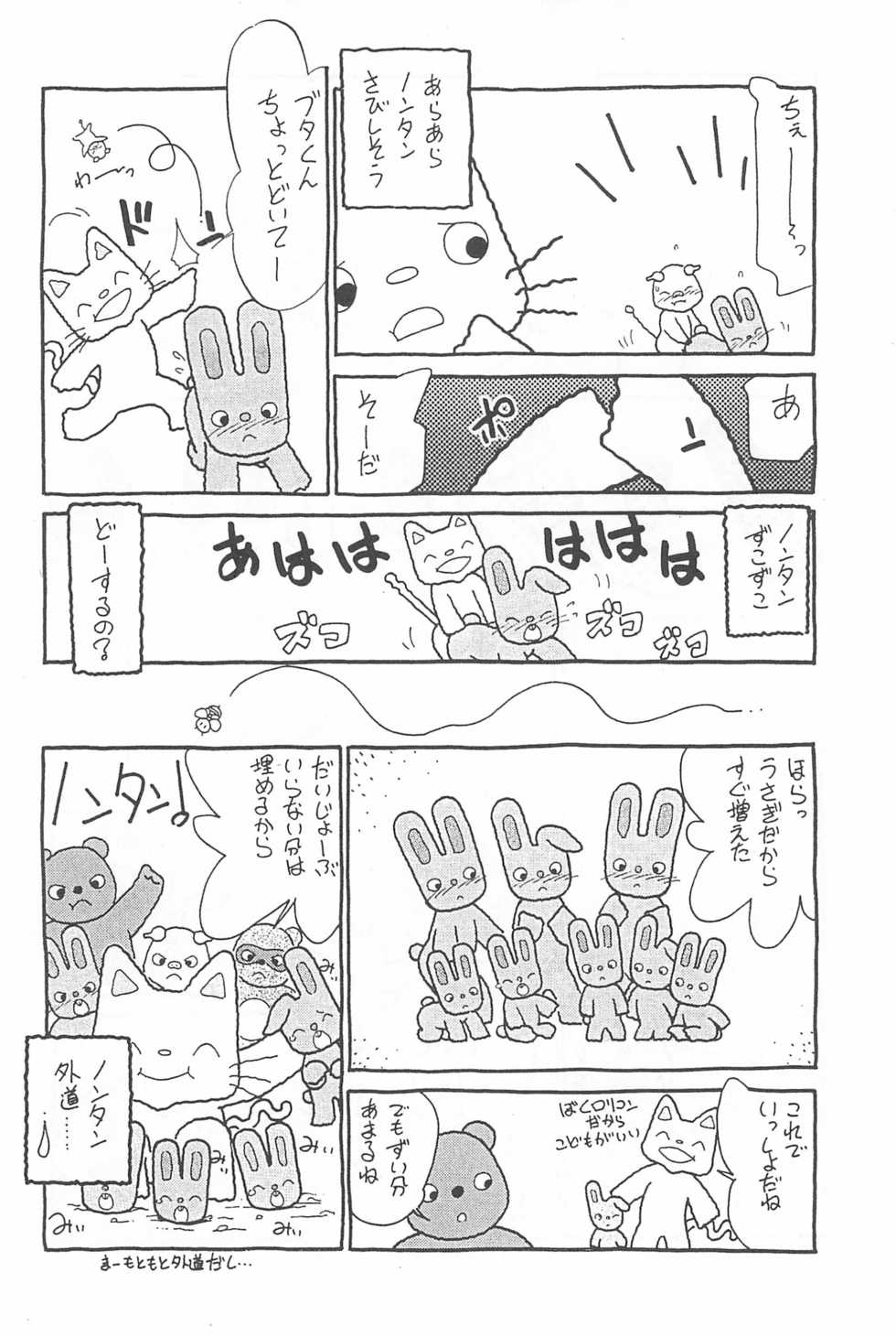 (C44) [CHROMATIC-ROOM (Maka Fushigi)] Momomomomo (Various) - Page 10