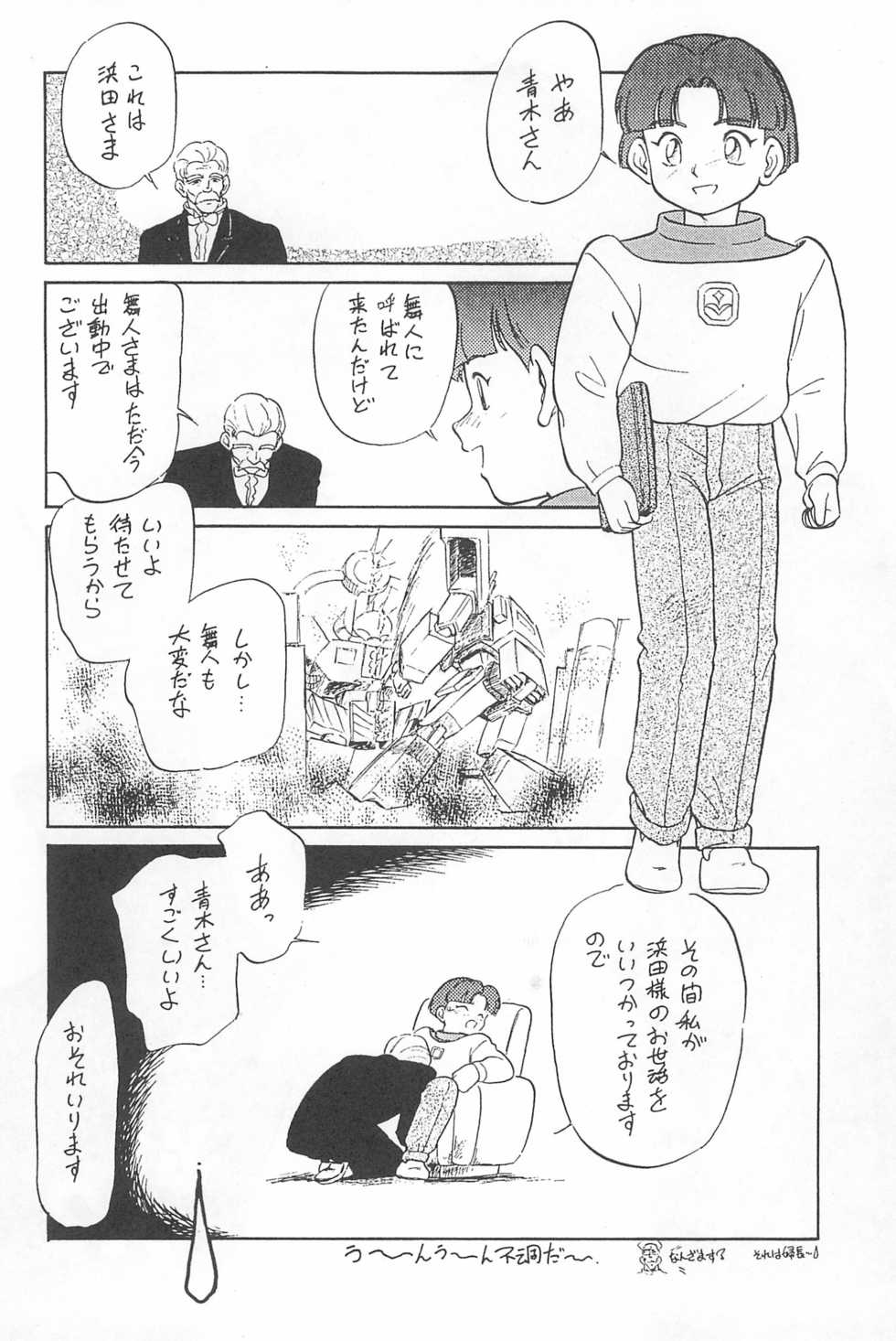 (C44) [CHROMATIC-ROOM (Maka Fushigi)] Momomomomo (Various) - Page 18