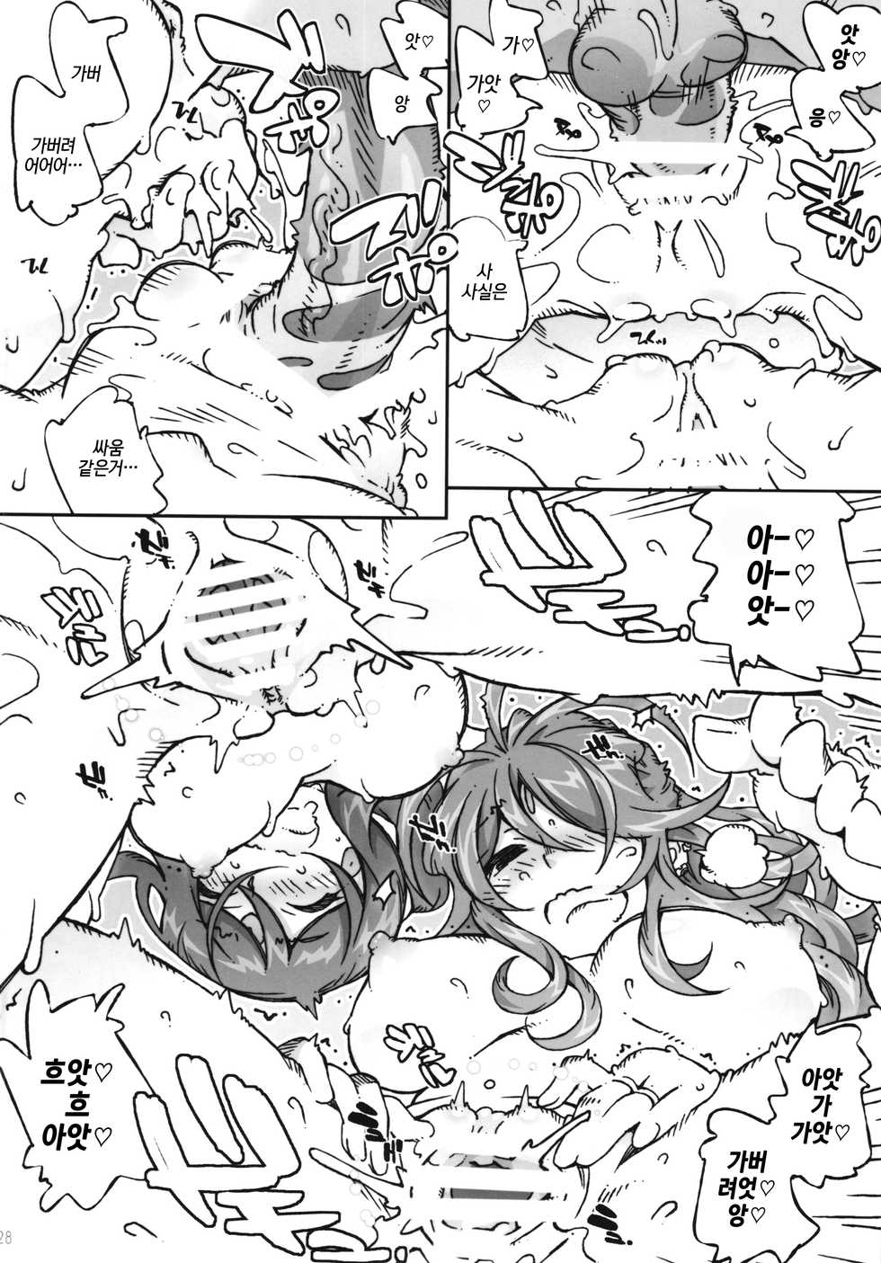 (C88) [RPG Company 2 (Toumi Haruka)] CANDY BELL 9 -imitation green- (Ah! My Goddess) [Korean] [팀☆데레마스] - Page 28