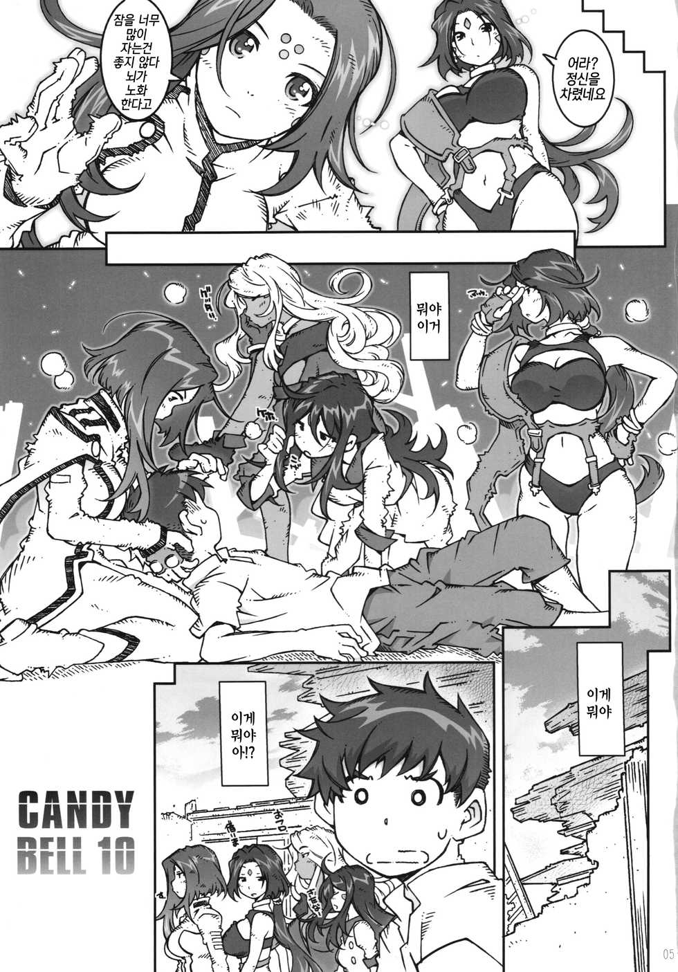 (C89) [RPG COMPANY 2 (Toumi Haruka)] CANDY BELL 10 (Ah! My Goddess) [Korean] - Page 5