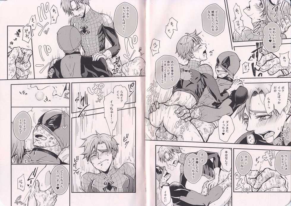 (TEAM UP 9) [REKKA (Kiya)] TEH (Spider-man, Deadpool) - Page 6