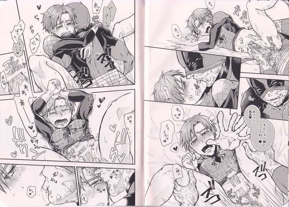 (TEAM UP 9) [REKKA (Kiya)] TEH (Spider-man, Deadpool) - Page 7