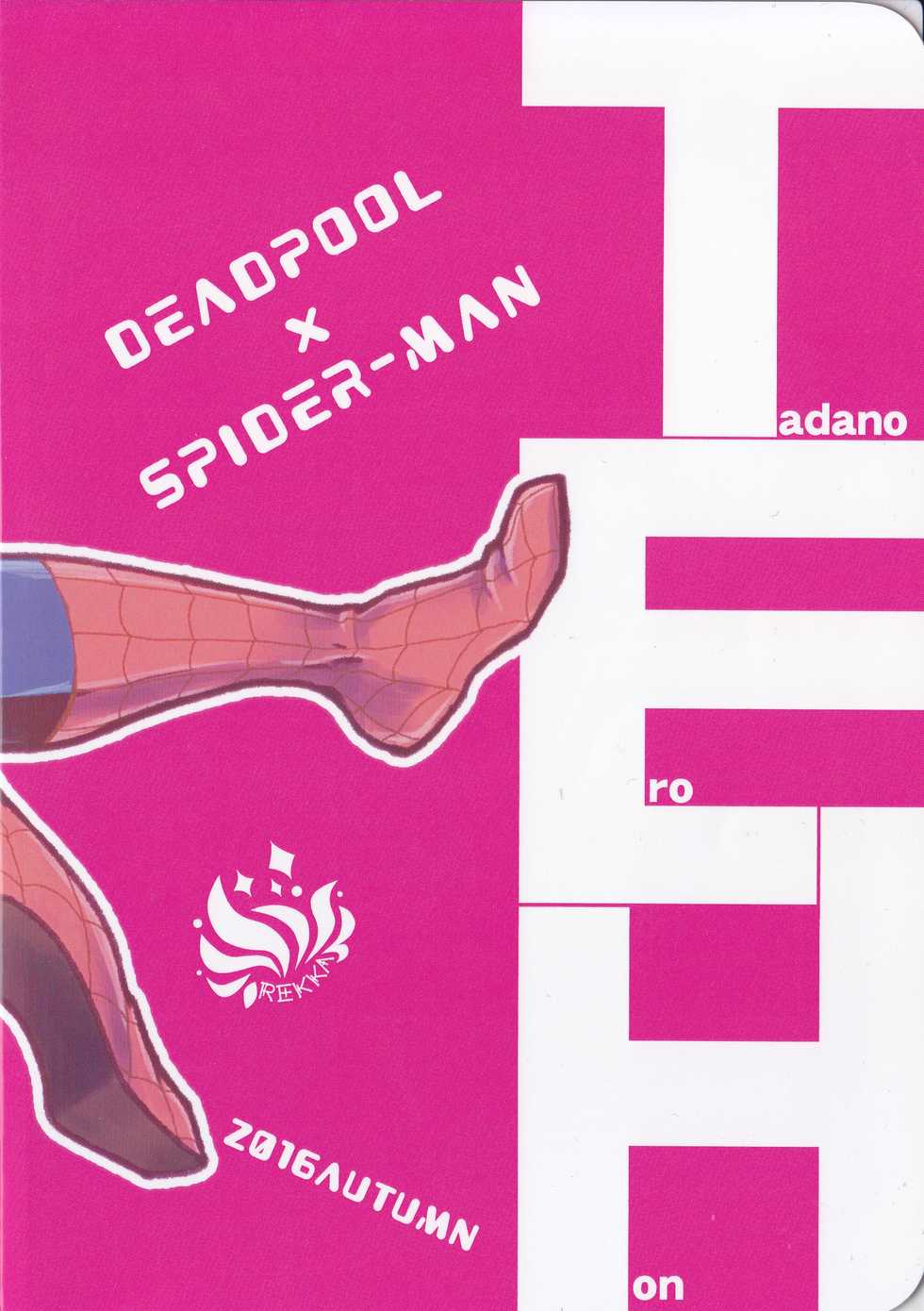 (TEAM UP 9) [REKKA (Kiya)] TEH (Spider-man, Deadpool) - Page 11